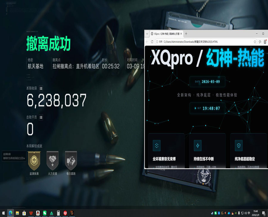 三角洲特种部队7外挂软件效果
